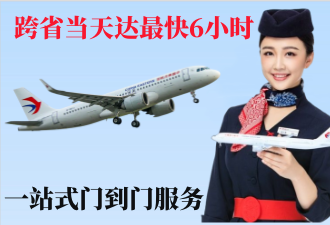 锦州空运拉萨机场